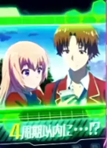 [緑] 一之瀬と綾小路