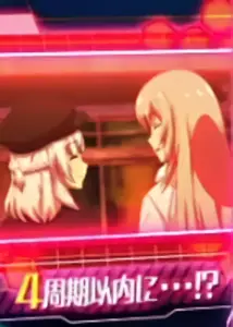 [赤] 坂柳と一之瀬