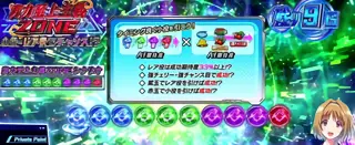 プライベートポイント使用時のアイコン色表示状態参考画像