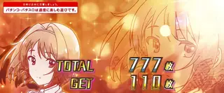 櫛田