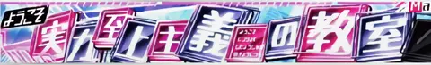リール下部のタイトルロゴ拡大画像