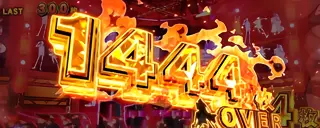 1444枚OVER