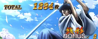 五エ門