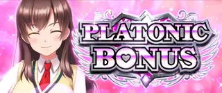 プラトニックボーナス突入画面