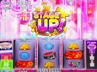 ステージUP時の参考画像