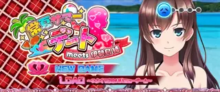 前兆デート突入画面