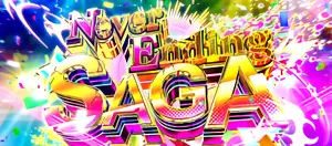 Never Ending SAGA突入画面