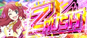 Z-RUSH突入画面