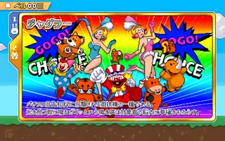 ジャグラー