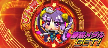 赤|びん娘