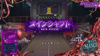 メインシャフト