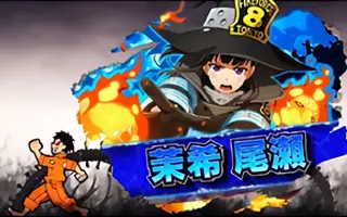 茉希 尾瀬