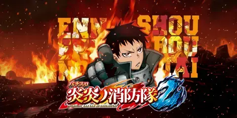 Lパチスロ 炎炎ノ消防隊2_アイキャッチ画像