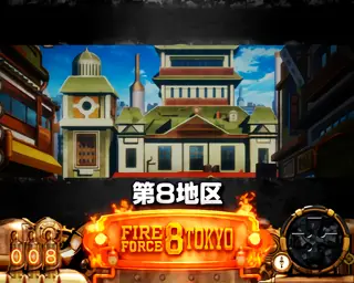 第8地区
