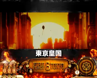 東京皇国