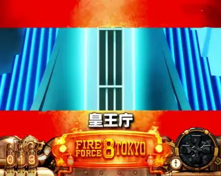 皇王庁