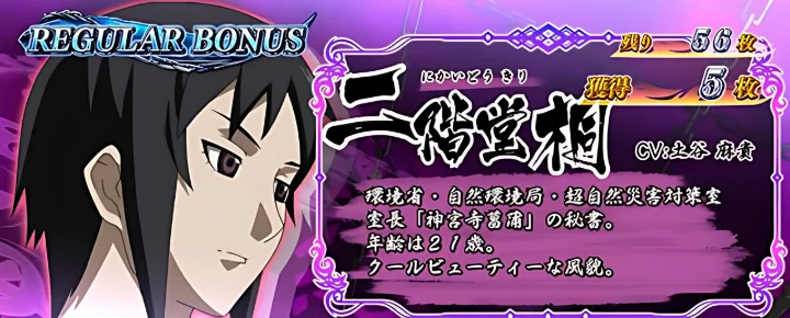 女性キャラ