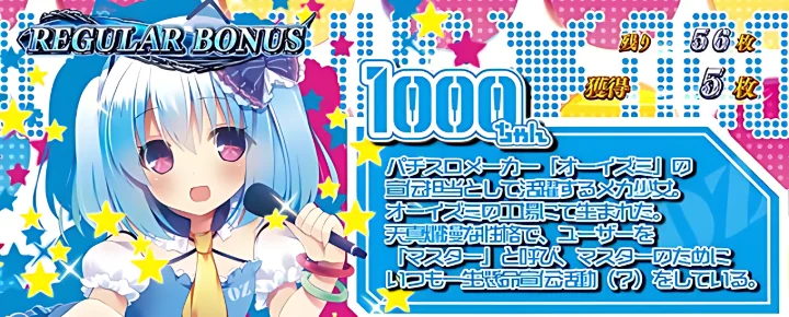 1000ちゃん