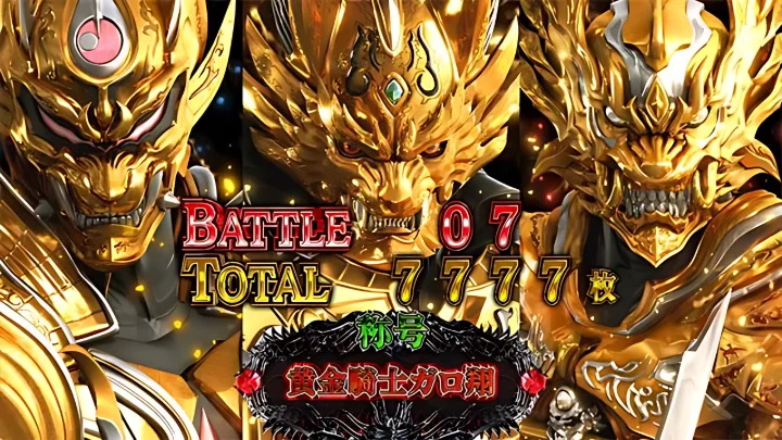 魔戒騎士集合