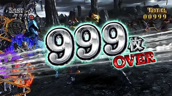 999枚OVER