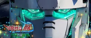 覚醒