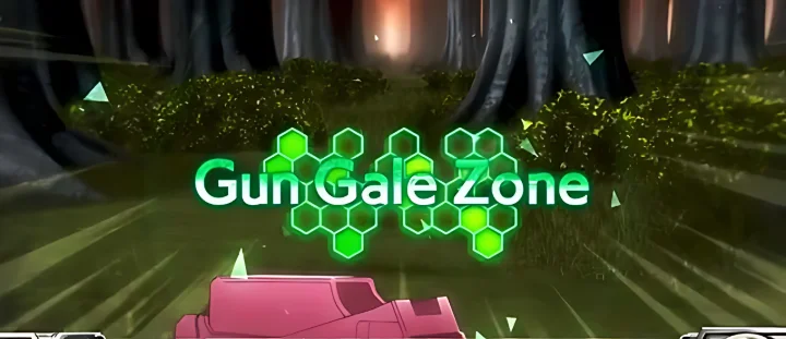 ガンゲイルゾーン