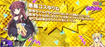金｜悪魔コスゆりね