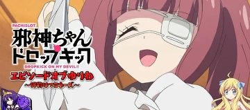 ゆりね