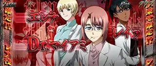 博士3人