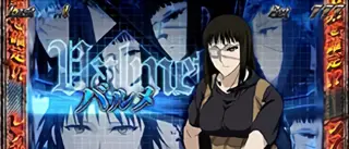 バルメ