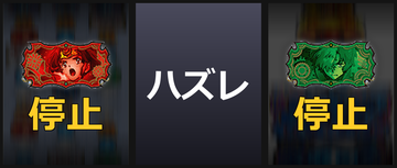 通常時/複合チャンス目B