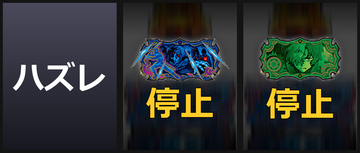 通常時/複合チャンス目C