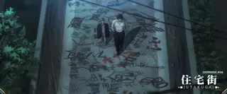 住宅街