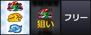 左BAR狙い②