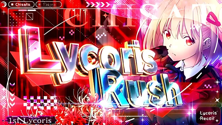 千束ラッシュ