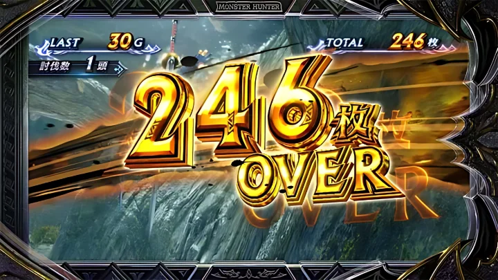 246枚OVER
