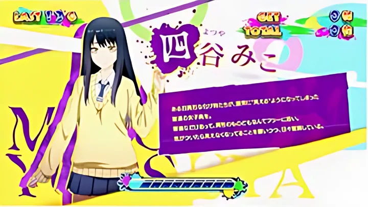 四谷みこ