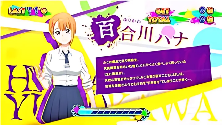百合川ハナ