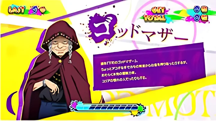 ゴッドマザー