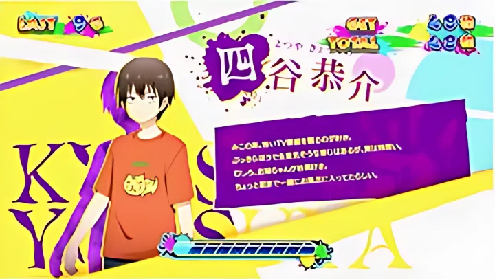 四谷恭介