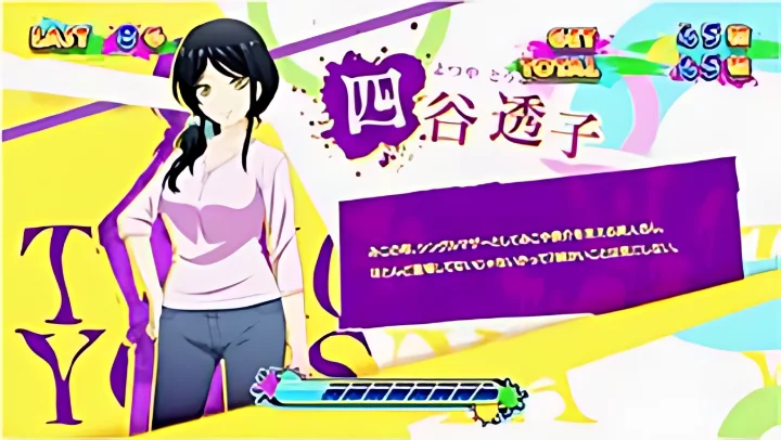 四谷透子