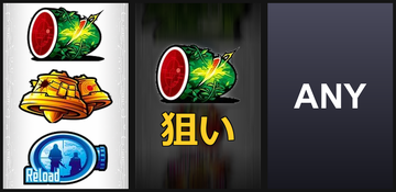 左BAR狙い②