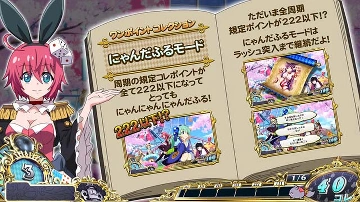 にゃんだふるモード