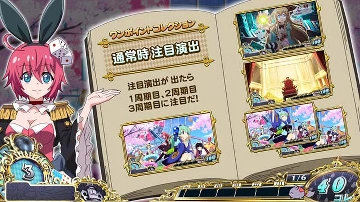 通常時注目演出