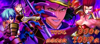 敵集合