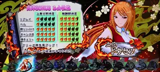 ドウセツ