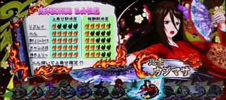 ウジマサ