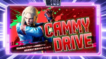 キャミィドライブ
