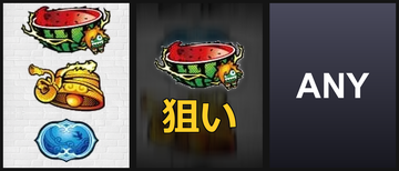 左BAR狙い②