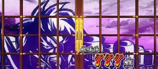 柳生